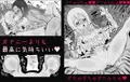 【販売開始】ふたなりだし終わってる人生なので　ちっこい娘をめちゃくちゃにします