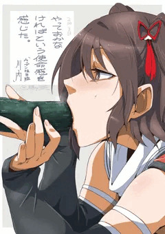 もぐもぐ鬱憤艦