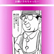 通りすがりのお姉さん！ボクのキノコが大きくなっちゃった！