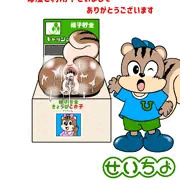 精子貯金