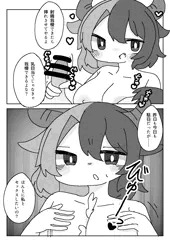 俺だけは牛崎さんのこと乳以外も見てるから