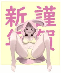 謹賀新年かすみん
