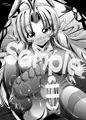 ふたなりスライム姉さんに踏まれて掘られる本