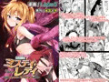 怪盗少女ミスティ・レディ　～無垢な変身ヒロインは触手と民衆に堕とされる～