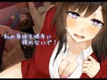 私の身体を勝手に使わないで！