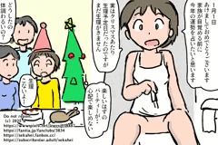 あけおめ2025