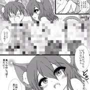 【全裸版6】黒猫姉弟は男女の違いに興味深々
