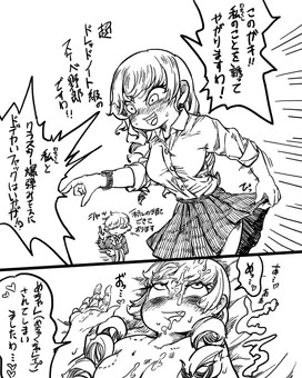 はしたなさに極振りお嬢様