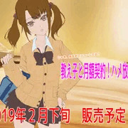 新作「じゃあ、先生がエンコーしてよ！教え子と月額契約！ハメ放題！！ 」製作開始～