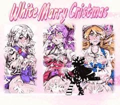穢れなきホワイトクリスマス―リベンジ―