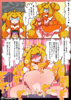 お題箱】倫理観書き換え腹ボテ魔法少女