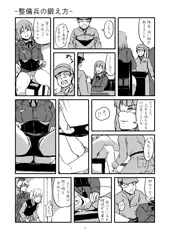 （新刊告知）ひかり倶楽部第2号（仮称）