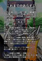 不浄のはなよめ　其の三　～かみのこえのだいべんしゃ。～