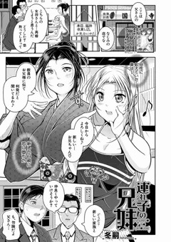 冬嗣の最新作、DL販売開始です