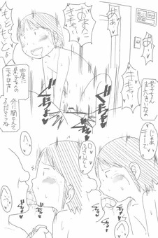 団地ともおのケリ子