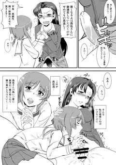西みほ　ふたこき