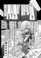 チン負けレズカップル