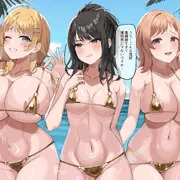 イル〇ネ金ビキニ撮影（意味深）
