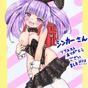 リクエストありがとうございましたー！！！！！