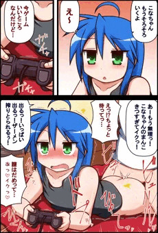体感ゲーム