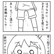 悪夢