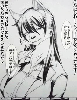 フリーちんち○ ２