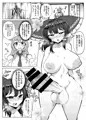 【C104新刊】霊夢さん、なんだかちんちんおっきくないですか？！