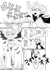 私の下僕様①