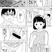 【大スカ注意】男友達にウ〇コしてるところをのぞかれてしまうJS