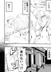 次回作NTR漫画（仮題）バリキャリOL妻が大学生の若チンポに4.5.6