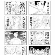 黄泉のツガイ第９話感想