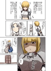 ふたなり騎士と姫様