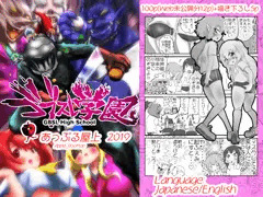 ゴブスレ学園