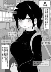 倫理観がない話