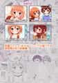 ちいさな性活総集編
