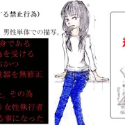 公開恥刑