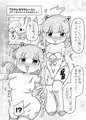 少子化対策ロボット ノメアちゃん！