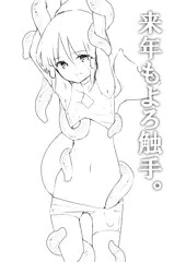 良いお年を！