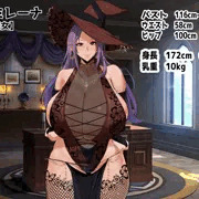 今、制作中のエロRPGのヒロイン・魔女ミレーナ😻