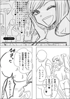 即落ち配信