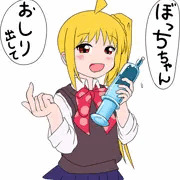 ぼっちちゃんの人見知り解消法
