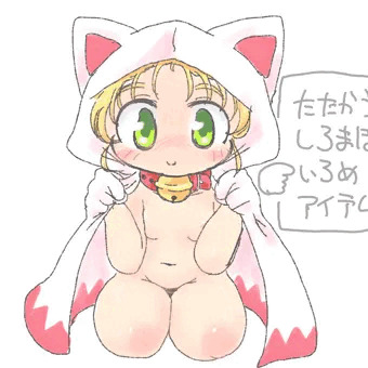 白魔クルル