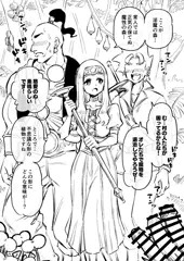 冒険の仲間2