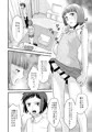 セイ専用陵辱型サザキ３