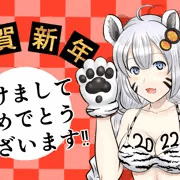 新年あけましておめでとうございます