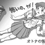 うぇーん、怖いよ〜！💦(ﾟ´Д｀ﾟ)ﾟ｡