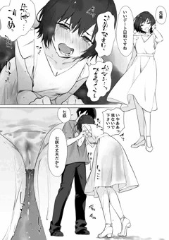アマガミ七咲逢ちゃん