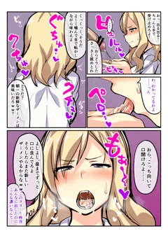 いいなりすけべ