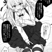 愛里寿ちゃん催●中出し