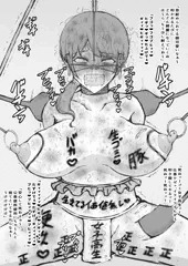 好き勝手にクソ豚ゴミ女をぶっ壊す３７